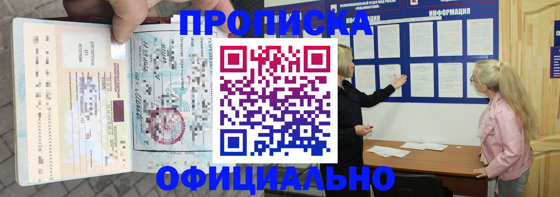 временная регистрация поиск в Калаче-на-Дону