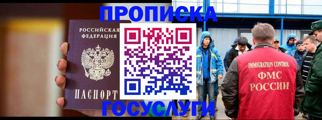 прописка от собственника в Калаче-на-Дону