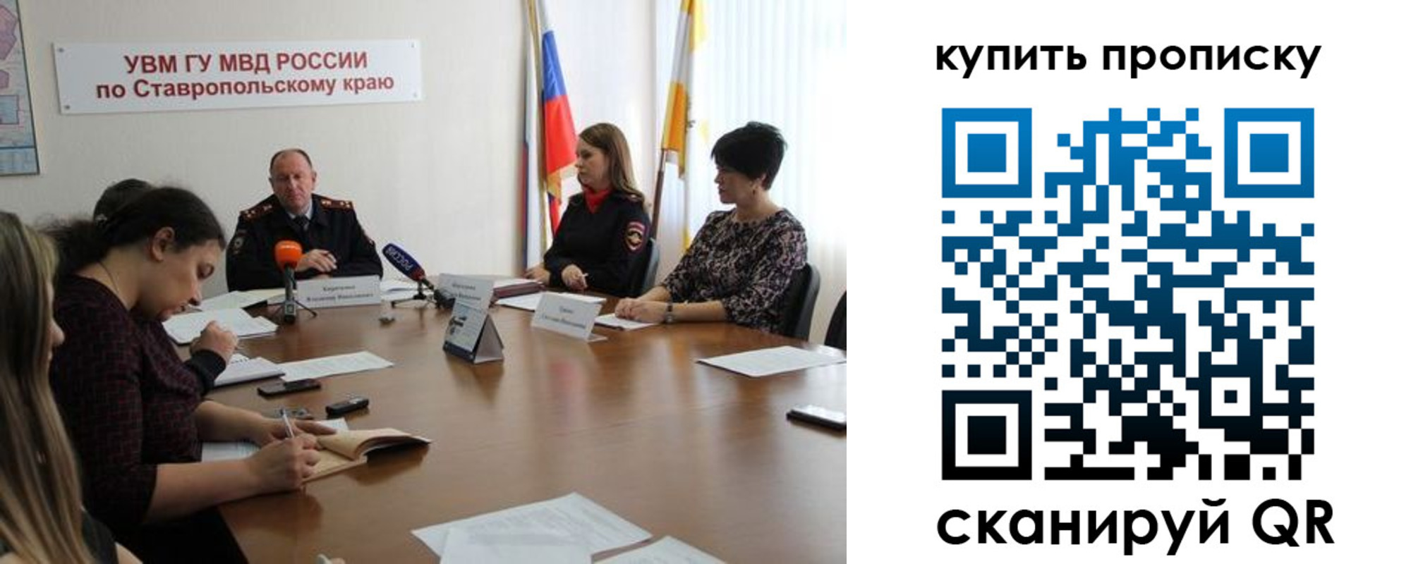 прописка от собственника в Калаче-на-Дону