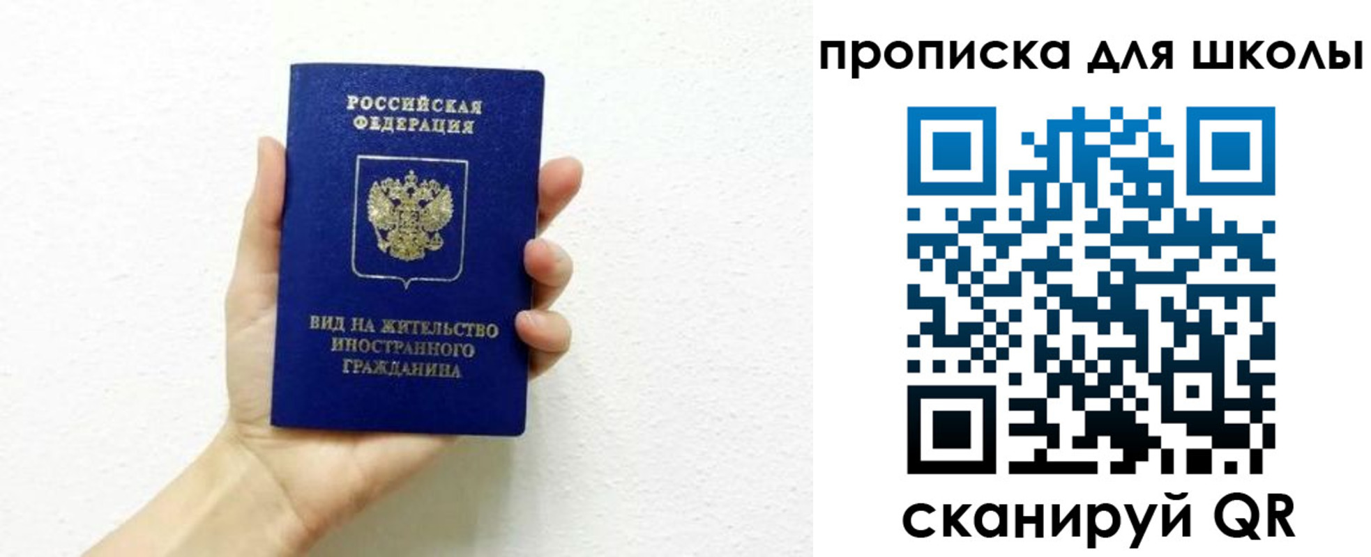 прописка для военкомата в Калаче-на-Дону