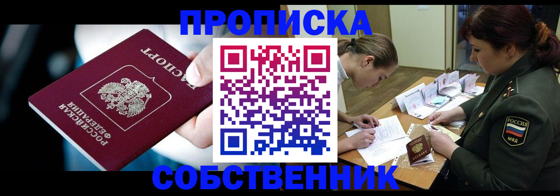 временная регистрация для всех в Калаче-на-Дону