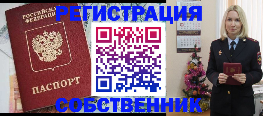 временная регистрация для школы в Калаче-на-Дону