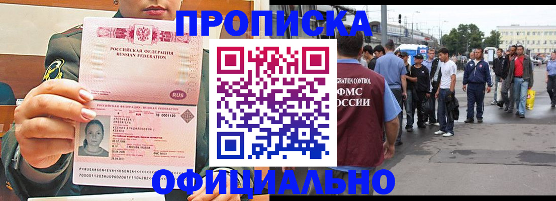 временная регистрация адрес в Калаче-на-Дону