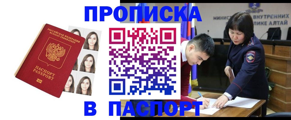 где прописаться в Калаче-на-Дону