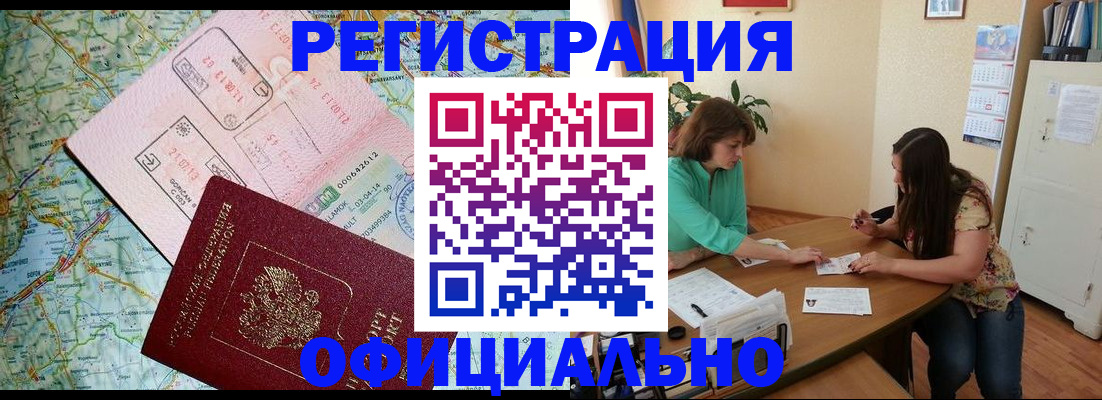 прописка в квартире в Калаче-на-Дону